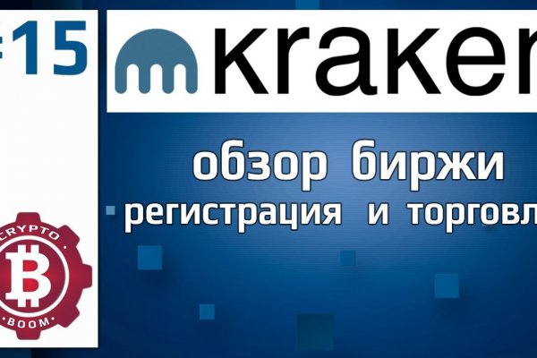 Kraken ссылка